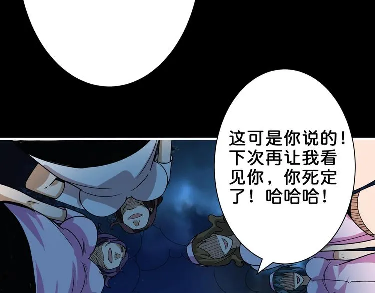 第161话 校长的女儿？ 第10页