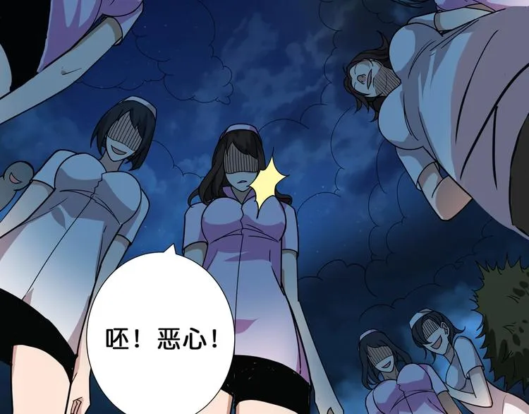 第161话 校长的女儿？ 第11页