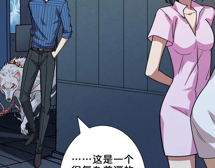 第161话 校长的女儿？ 第15页