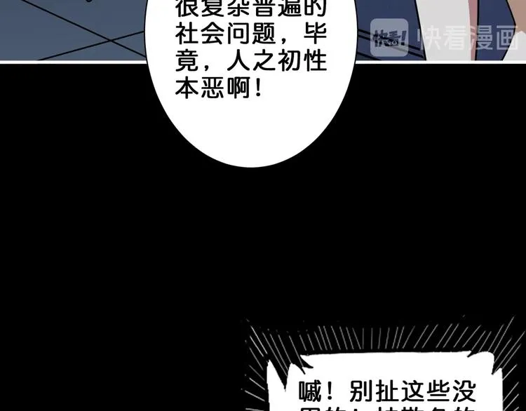 第161话 校长的女儿？ 第16页