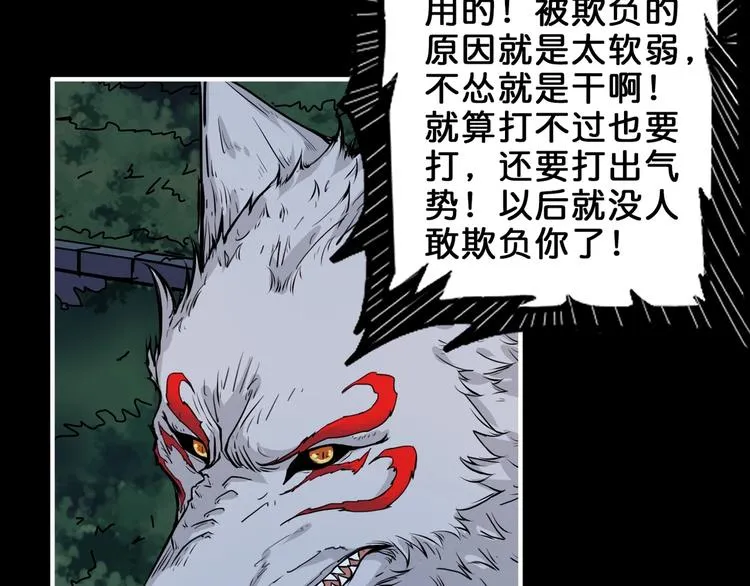 第161话 校长的女儿？ 第17页