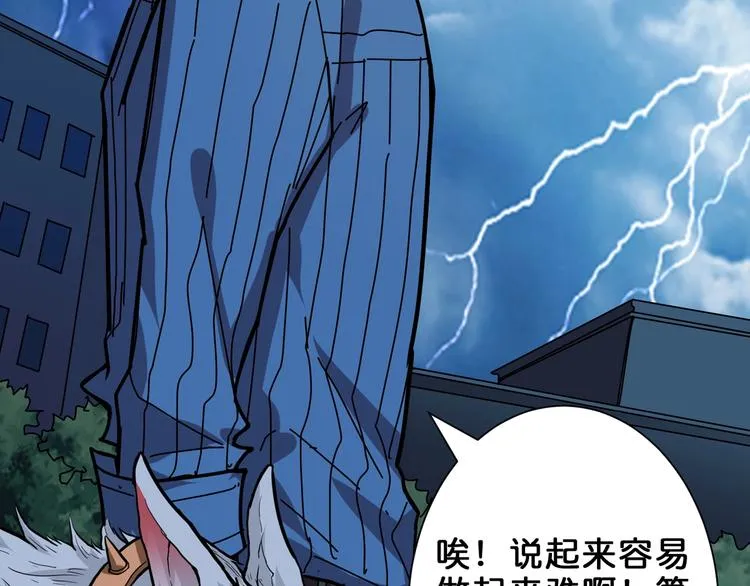 第161话 校长的女儿？ 第20页