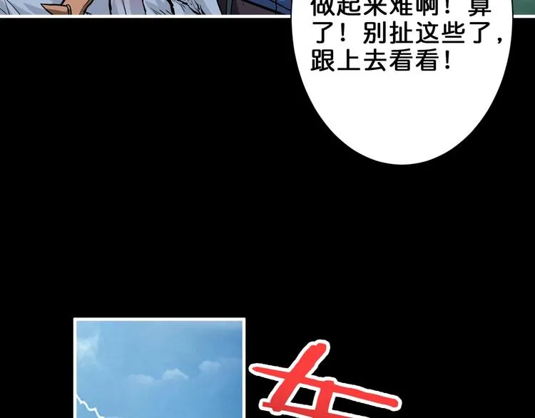 第161话 校长的女儿？ 第21页