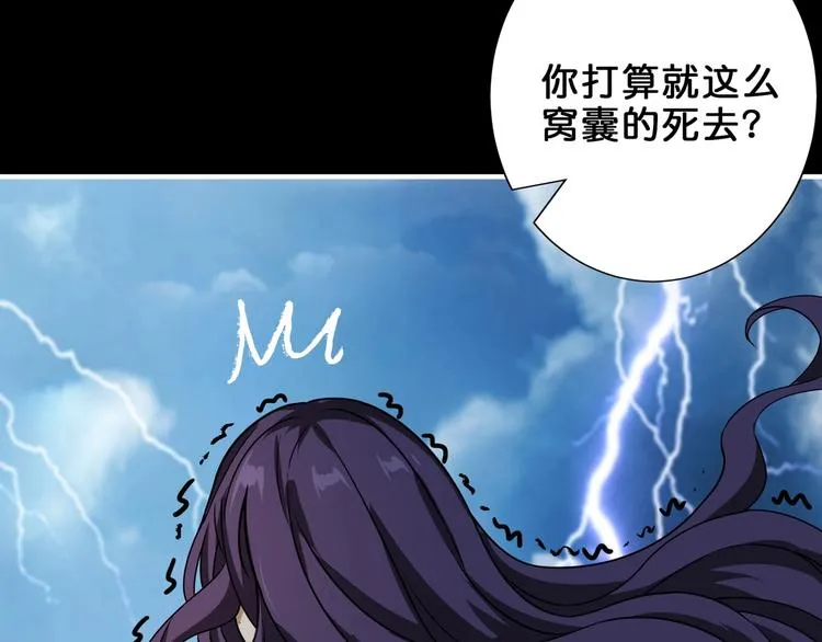 第161话 校长的女儿？ 第27页