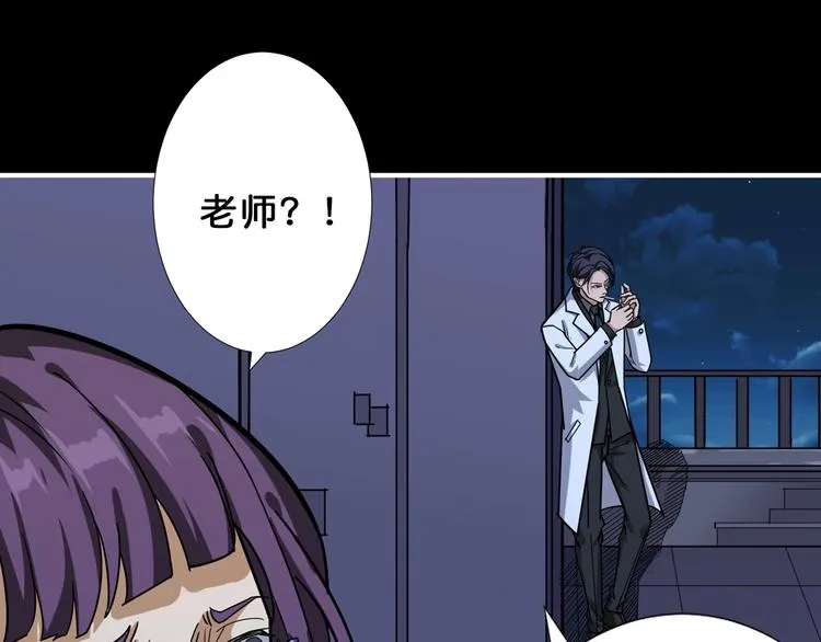 第161话 校长的女儿？ 第30页