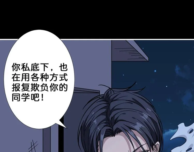 第161话 校长的女儿？ 第32页