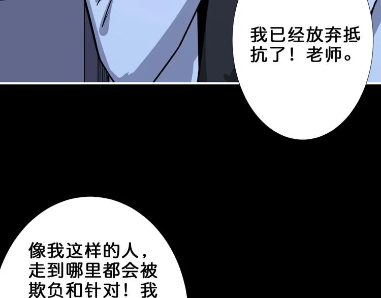第161话 校长的女儿？ 第34页