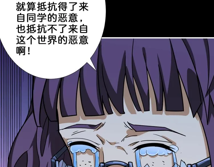 第161话 校长的女儿？ 第35页