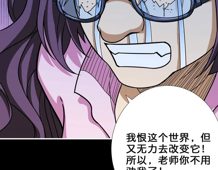 第161话 校长的女儿？ 第36页