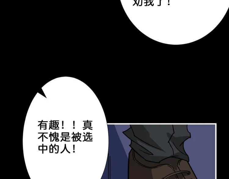 第161话 校长的女儿？ 第37页