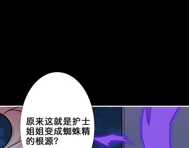 第161话 校长的女儿？ 第42页