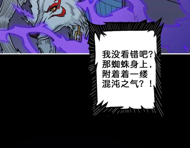 第161话 校长的女儿？ 第44页