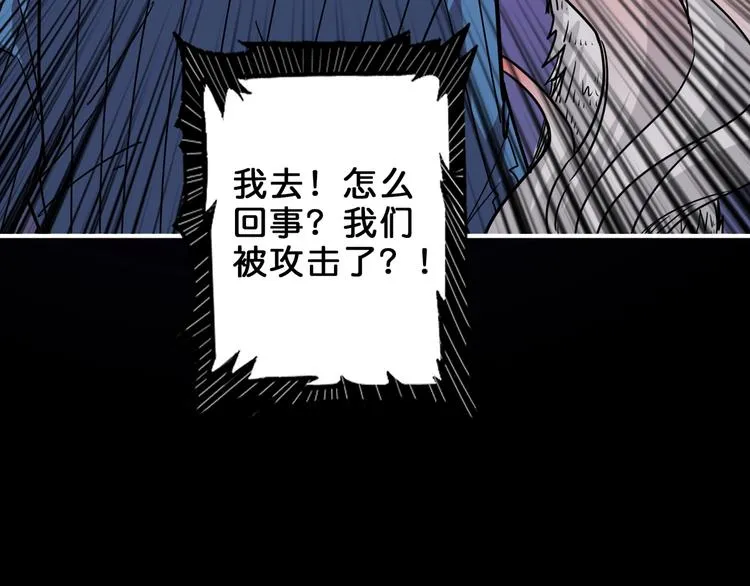 第161话 校长的女儿？ 第47页