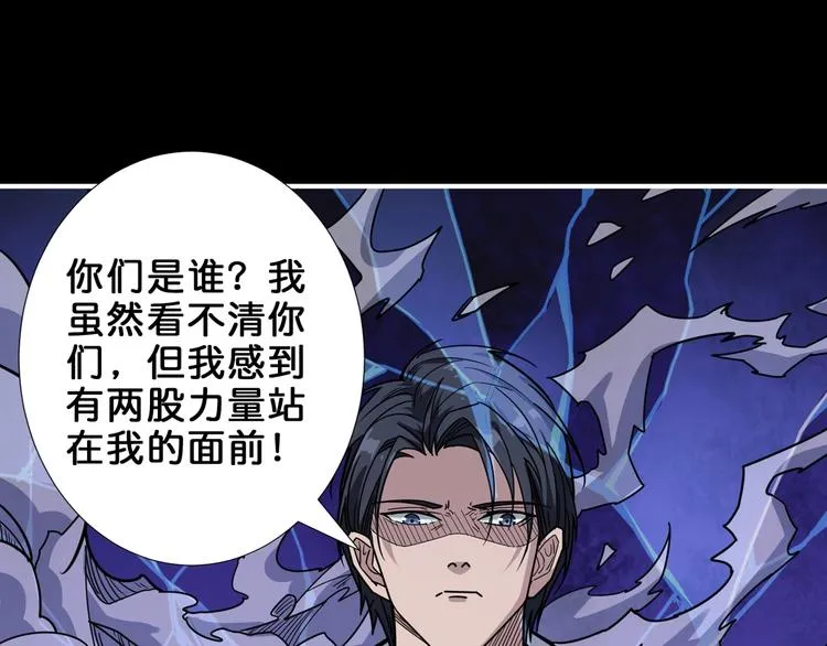 第161话 校长的女儿？ 第48页