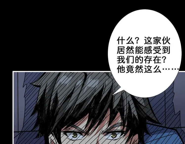 第161话 校长的女儿？ 第51页