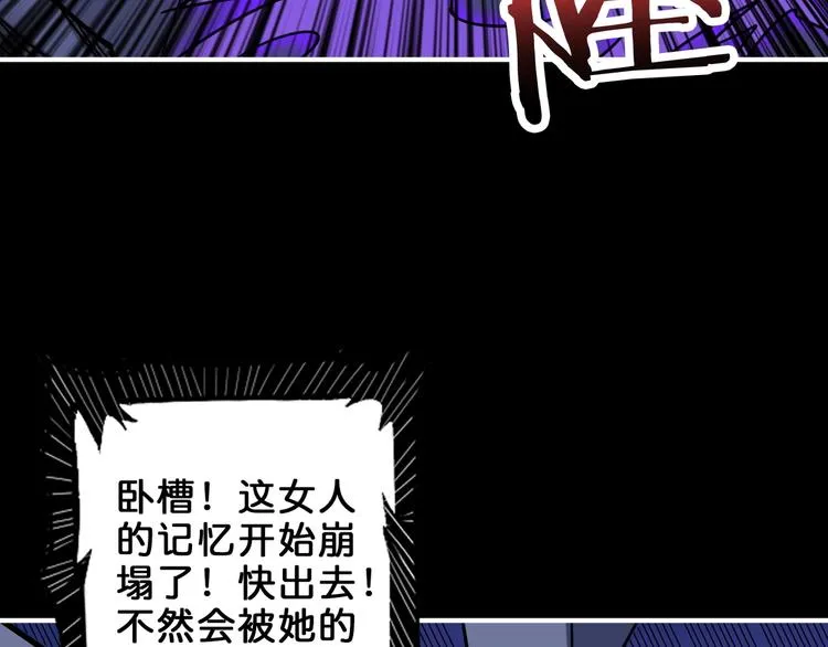 第161话 校长的女儿？ 第55页