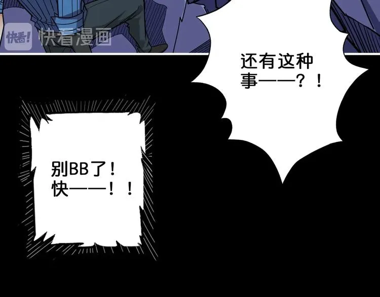 第161话 校长的女儿？ 第58页