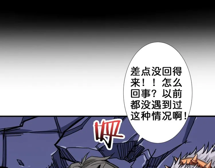 第161话 校长的女儿？ 第60页