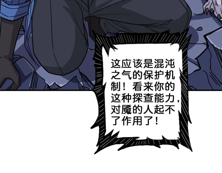 第161话 校长的女儿？ 第62页