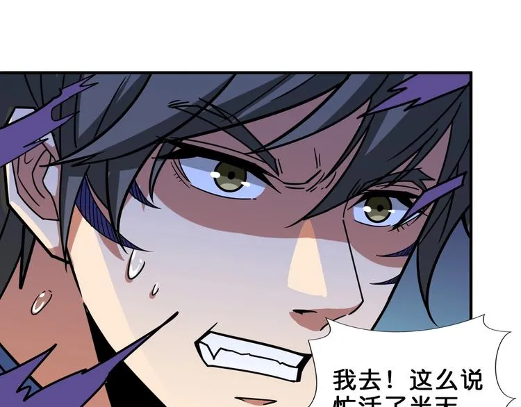 第161话 校长的女儿？ 第63页