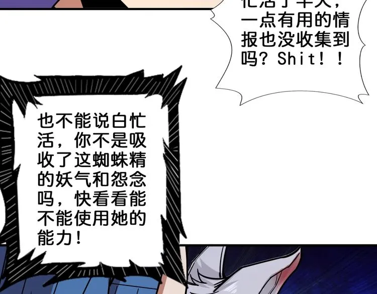 第161话 校长的女儿？ 第64页