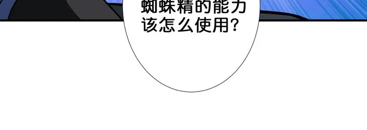 第161话 校长的女儿？ 第66页