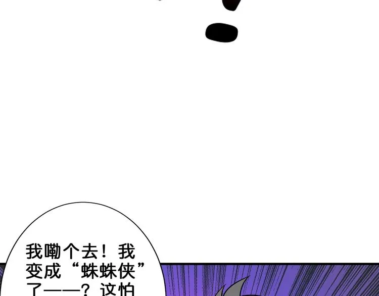 第161话 校长的女儿？ 第73页
