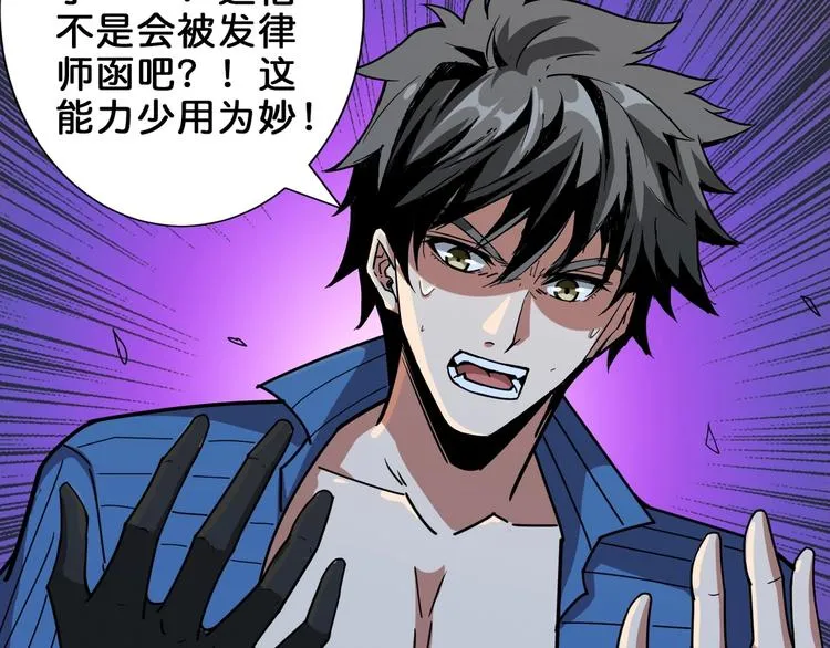 第161话 校长的女儿？ 第74页