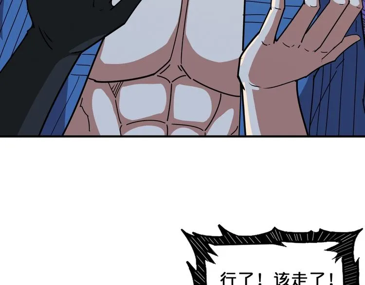 第161话 校长的女儿？ 第75页
