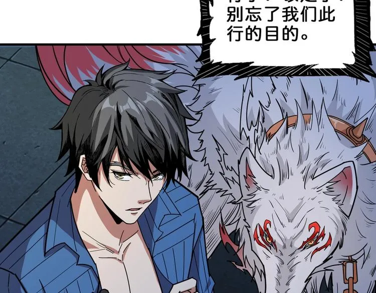 第161话 校长的女儿？ 第76页