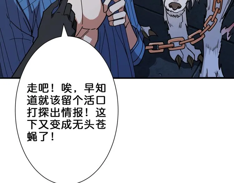 第161话 校长的女儿？ 第77页