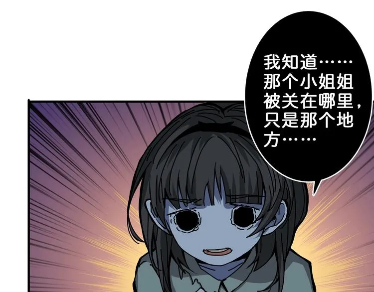 第161话 校长的女儿？ 第82页