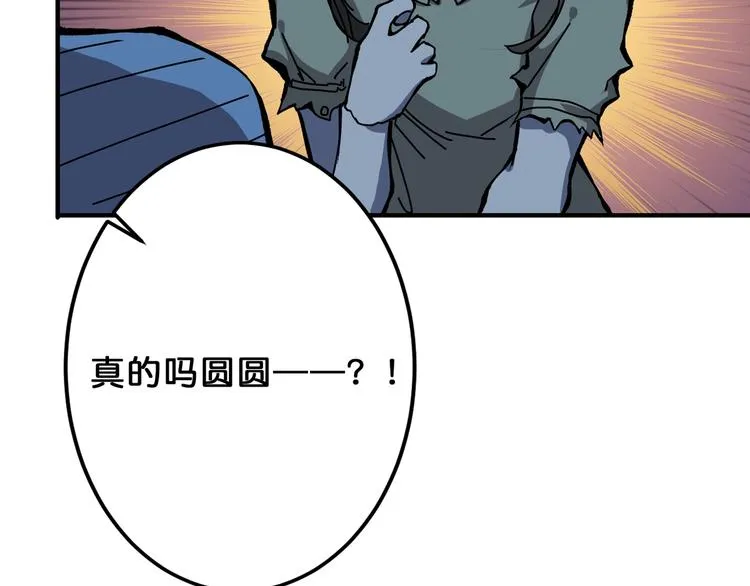 第161话 校长的女儿？ 第83页