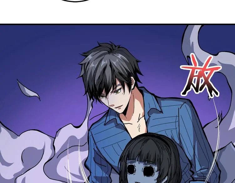 第161话 校长的女儿？ 第84页