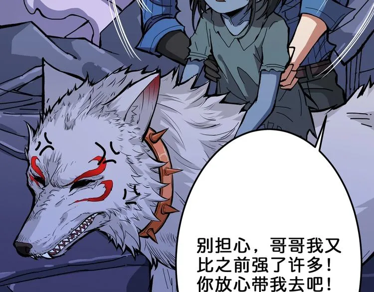 第161话 校长的女儿？ 第85页
