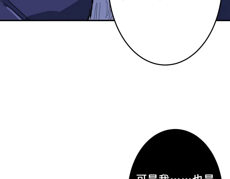第161话 校长的女儿？ 第86页