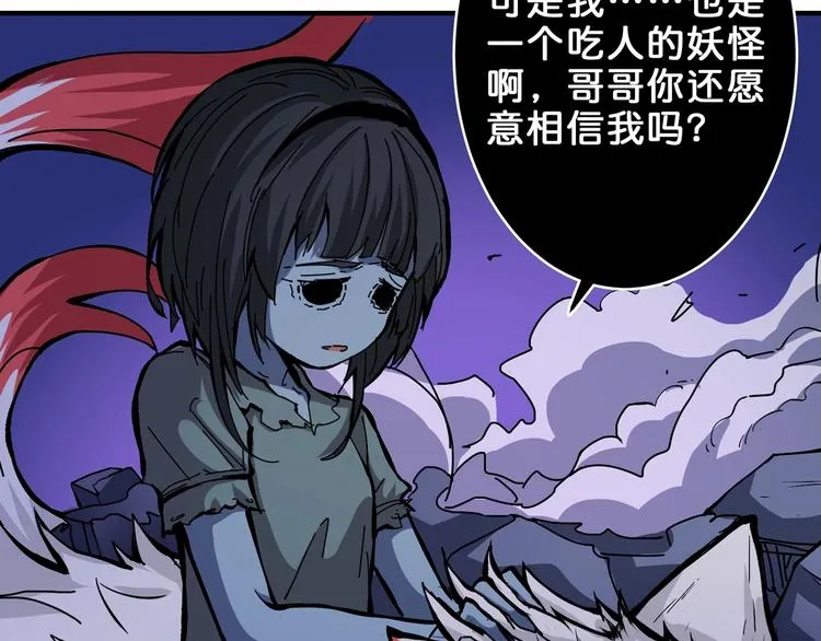 第161话 校长的女儿？ 第87页
