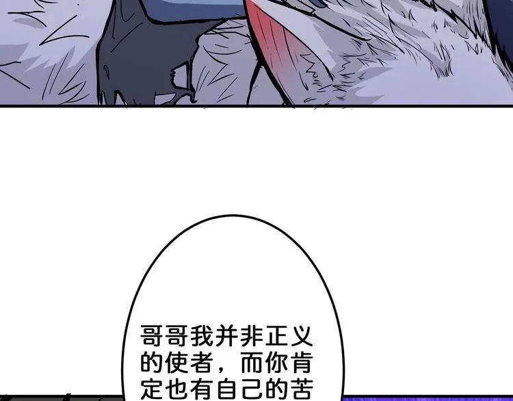 第161话 校长的女儿？ 第88页