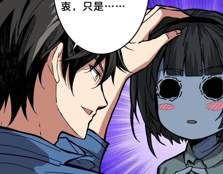 第161话 校长的女儿？ 第89页