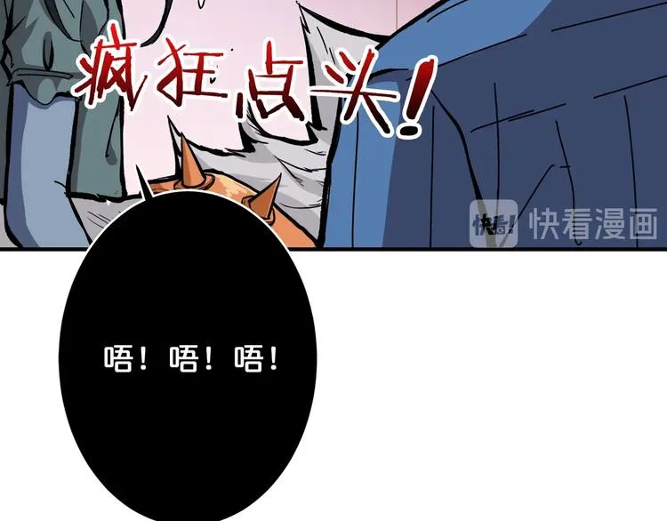 第161话 校长的女儿？ 第92页