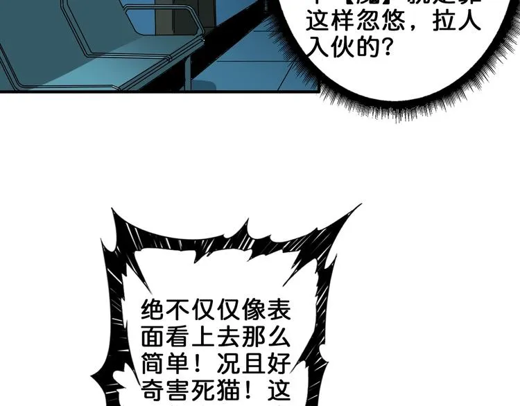第161话 校长的女儿？ 第94页