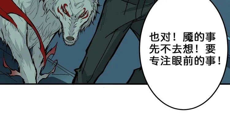 第161话 校长的女儿？ 第96页