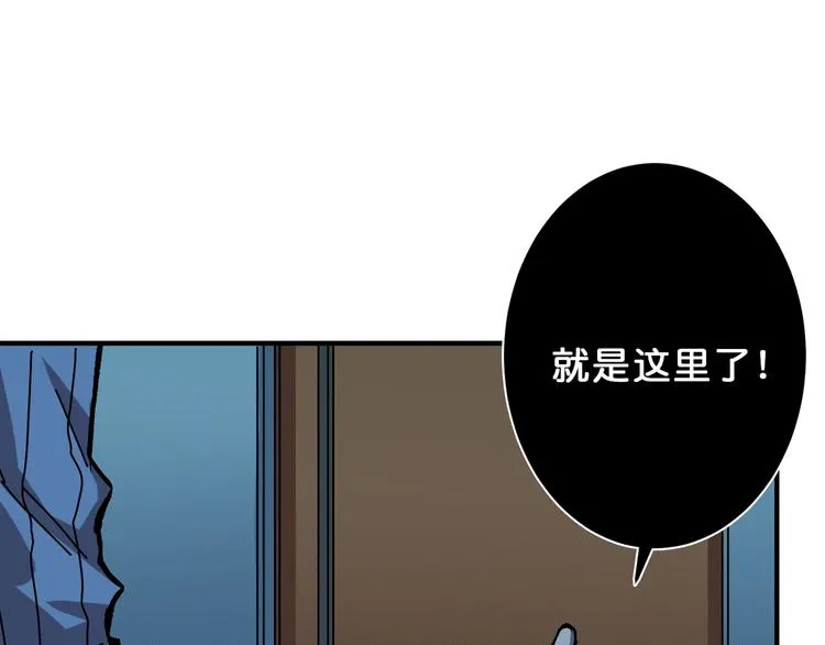 第161话 校长的女儿？ 第97页