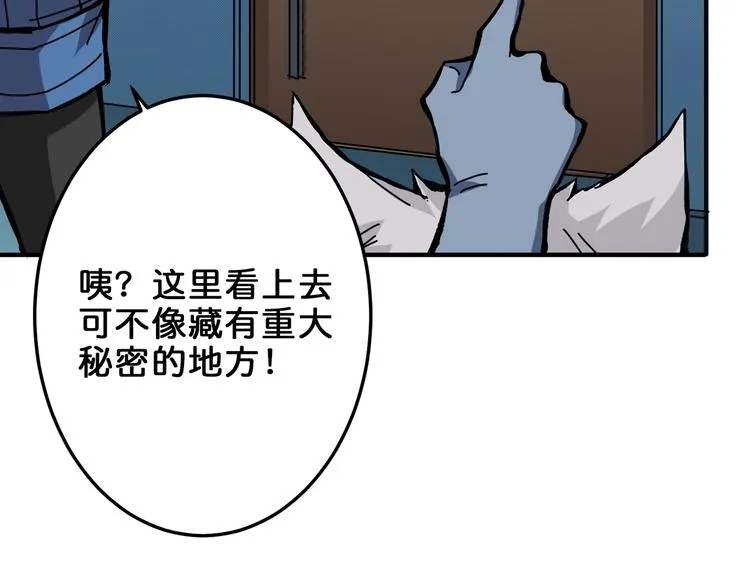 第161话 校长的女儿？ 第98页