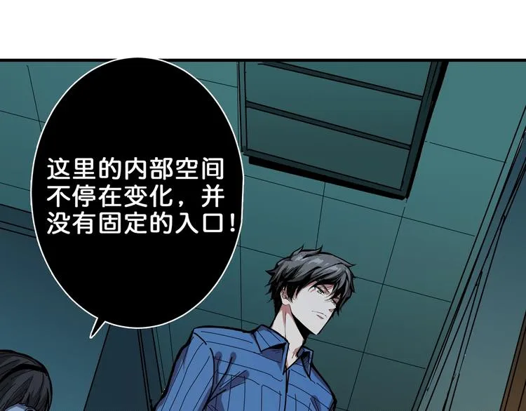 第161话 校长的女儿？ 第99页