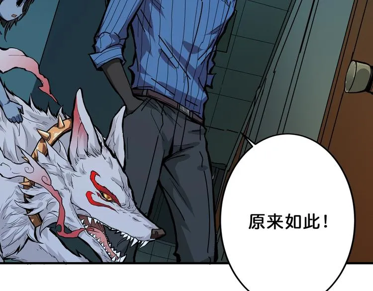 第161话 校长的女儿？ 第100页