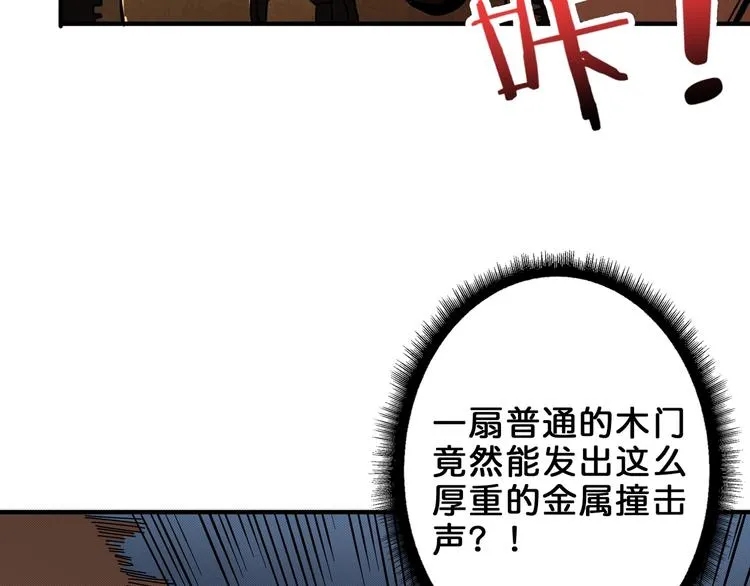 第161话 校长的女儿？ 第104页