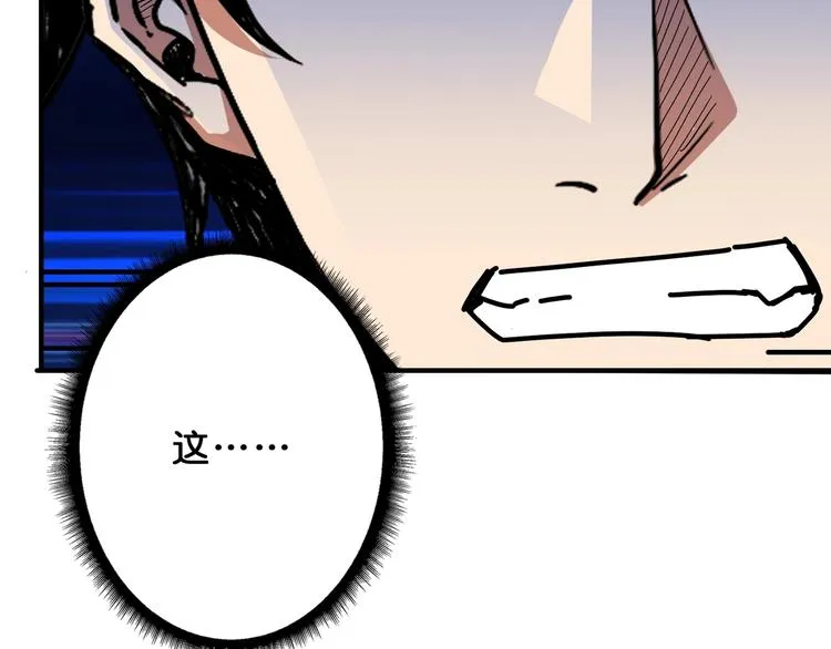 第161话 校长的女儿？ 第108页