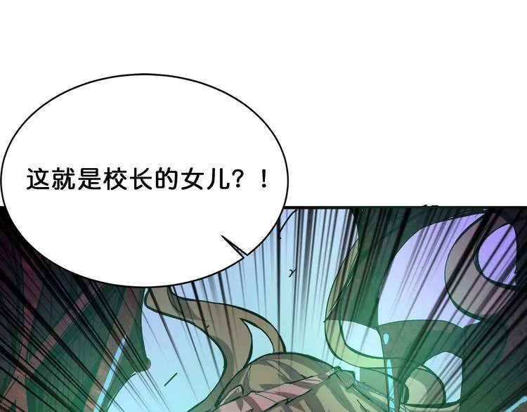 第161话 校长的女儿？ 第112页