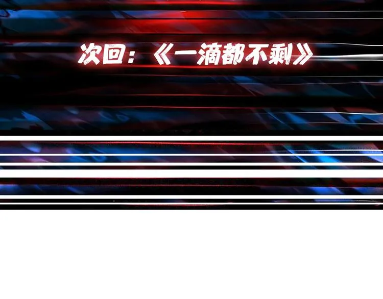 第161话 校长的女儿？ 第117页